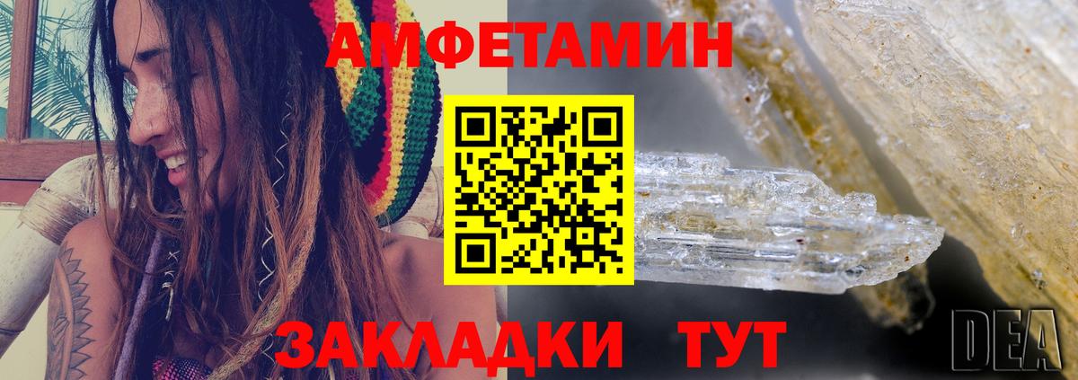 АМФ  Вход с VPN  Балабаново  Амфетамин  Амфетамин Розовый 