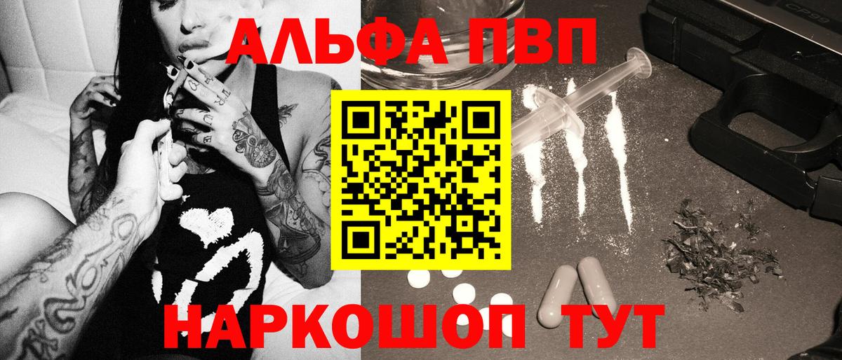 A-PVP  Вход с VPN  Балабаново  A PVP кристаллы  Alpha-PVP VHQ 
