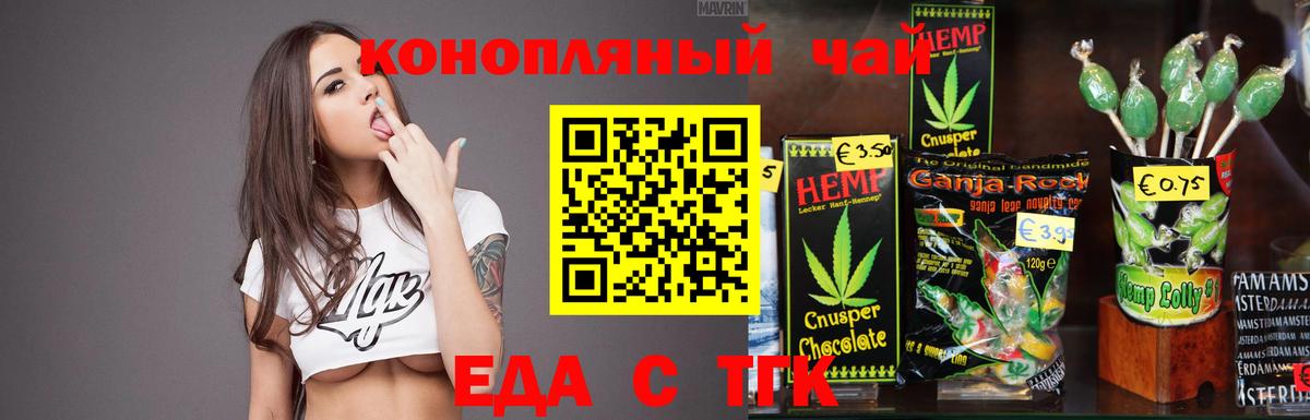 Балабаново  Cannafood конопля  Вход с VPN 