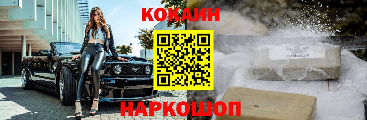 COCAIN Колумбийский Балабаново