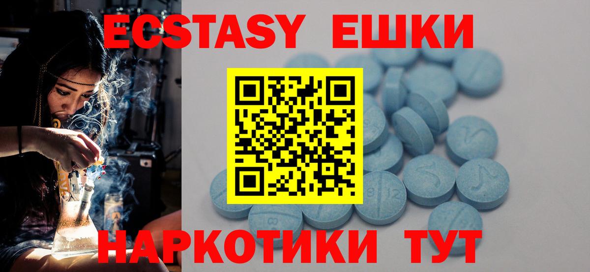 Экстази круглые  Ecstasy 300 mg  Вход с VPN  Ecstasy  Балабаново 