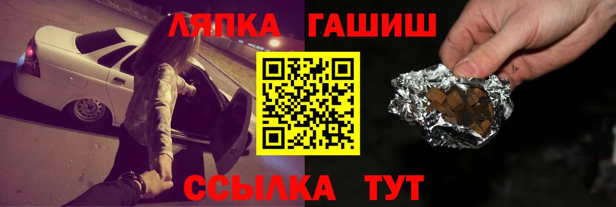 ГАШИШ хэш Балабаново