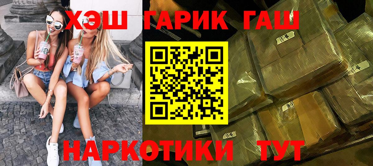 ГАШ  Вход с VPN  Балабаново  ГАШИШ Ice-O-Lator  ГАШИШ Premium 