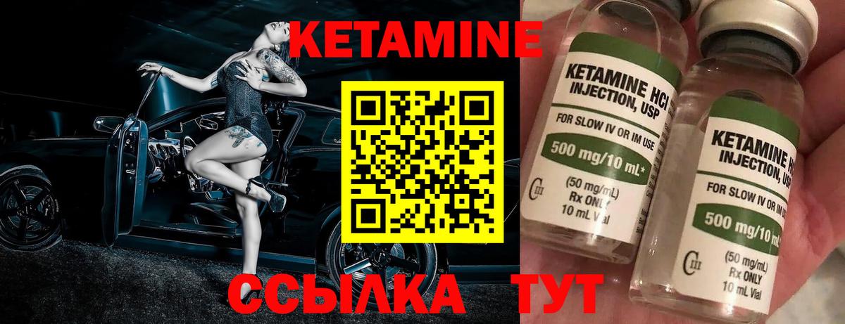 Кетамин VHQ  Вход с VPN  Балабаново 