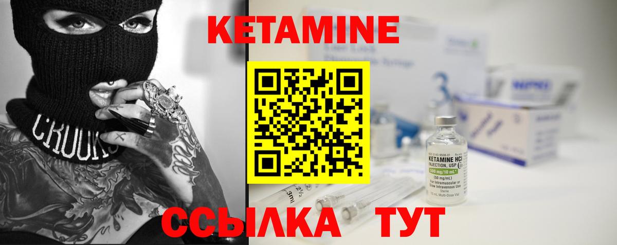 КЕТАМИН VHQ Балабаново
