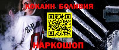 кокаин премиум Балашиха