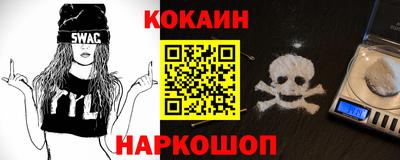кокаин премиум Балашиха