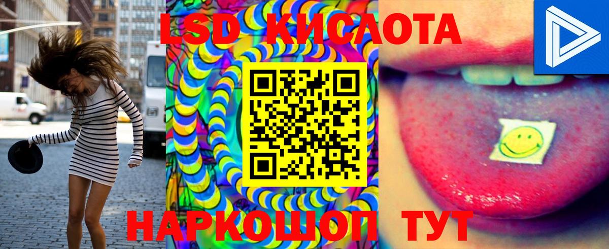 Балабаново  LSD-25 экстази кислота  Вход с VPN  ЛСД экстази  LSD-25 экстази кислота 