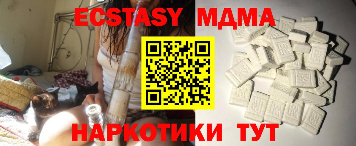 МДМА crystal Балабаново