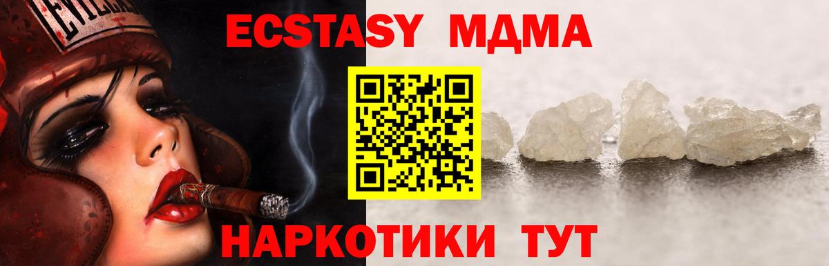 Балабаново  MDMA Molly  Вход с VPN 