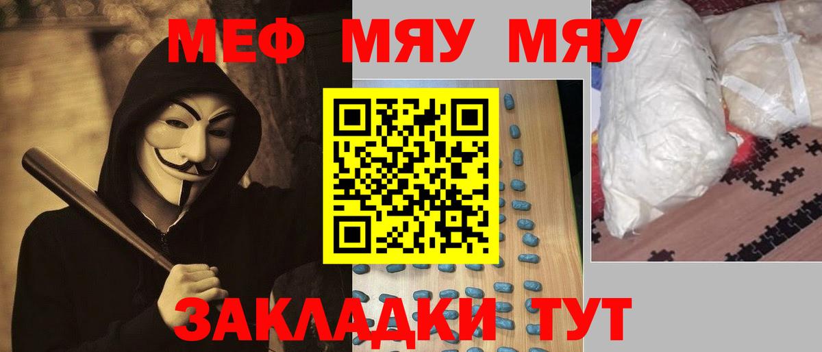 Меф 4 MMC  Мефедрон  Балабаново  Вход с VPN  МЕФ кристаллы 