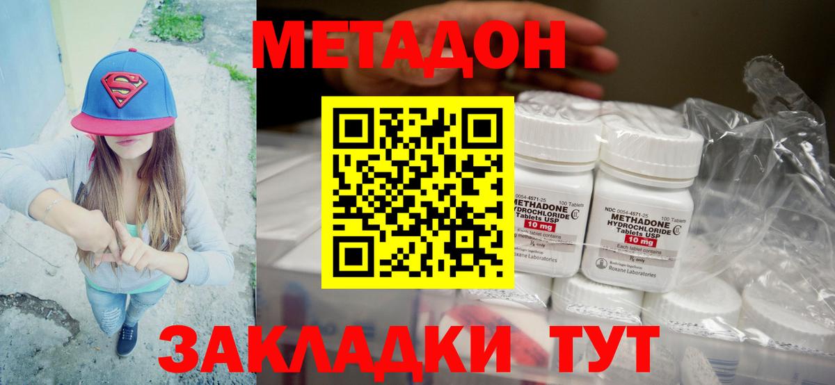 Балабаново  Метадон мёд  МЕТАДОН белоснежный  Вход с VPN 