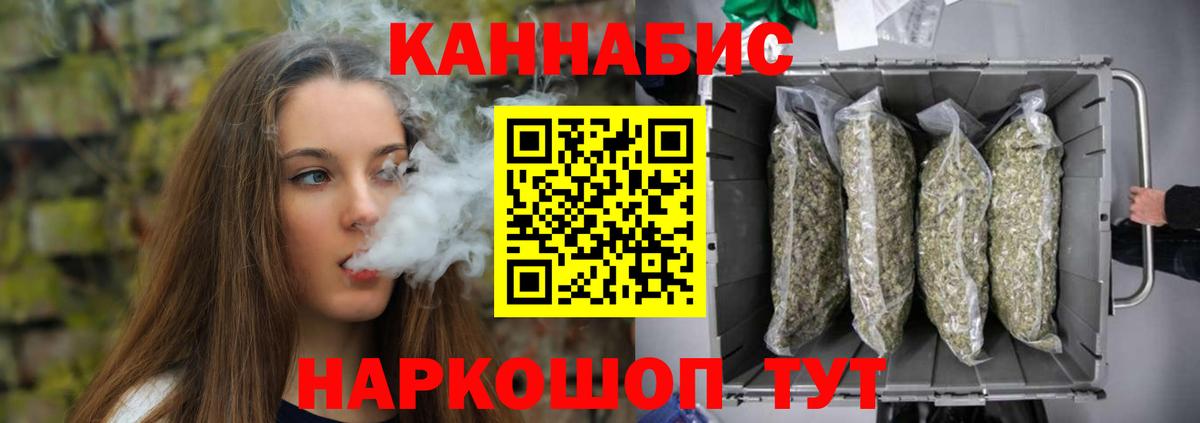 Канабис Ganja Балабаново